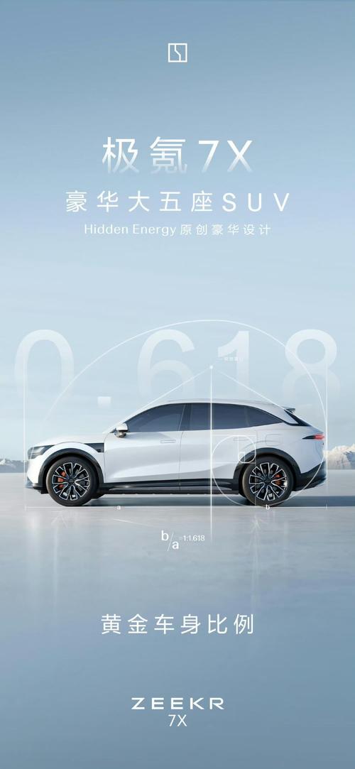 成都郫都区阳翔欧企业管理咨询雪佛兰的品牌故事与传播，极氪X紧凑型SUV的时尚与科技